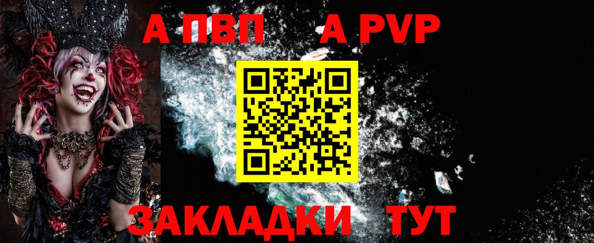 Alpha-PVP крисы CK  Alfa_PVP СК  APVP Crystall  Острогожск  Вход с VPN 