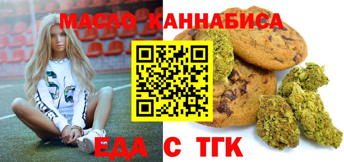 Острогожск  Canna-Cookies марихуана  Вход с VPN 