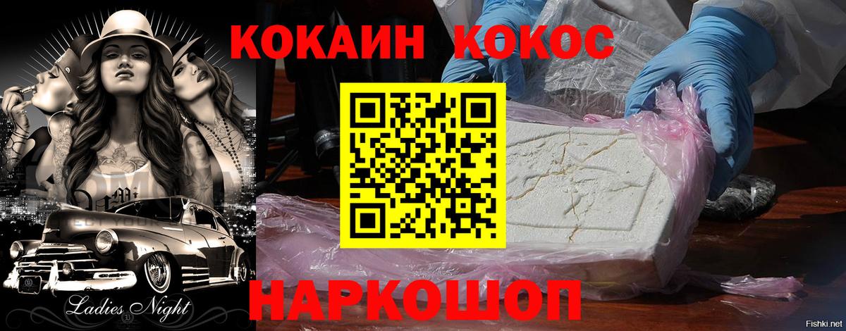 Кокаин Эквадор Острогожск