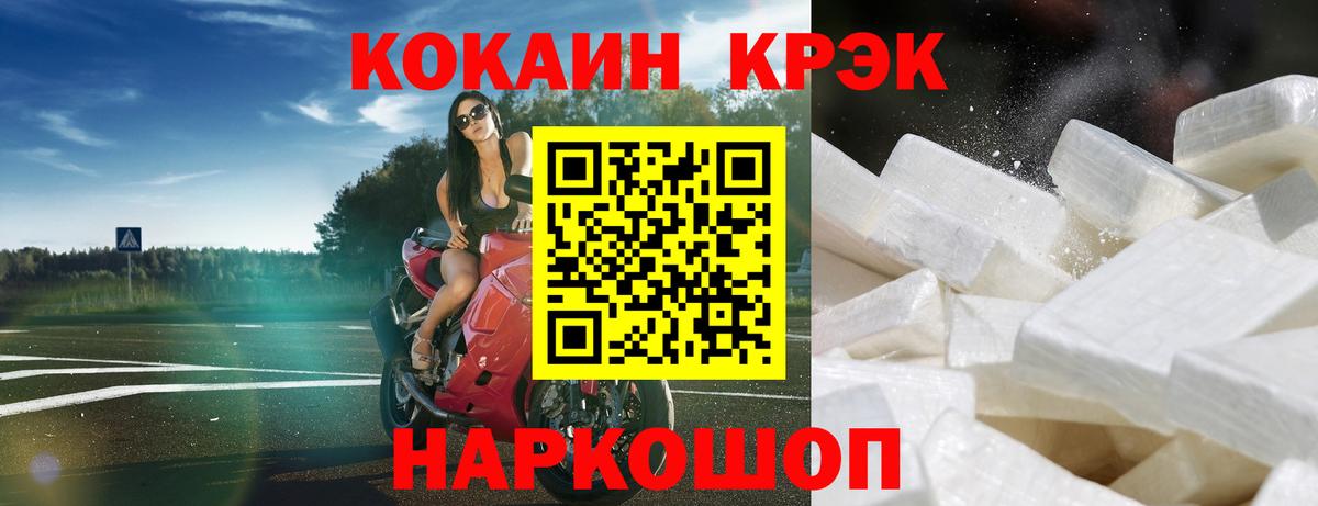 Кокаин  Вход с VPN  Острогожск  COCAIN VHQ 