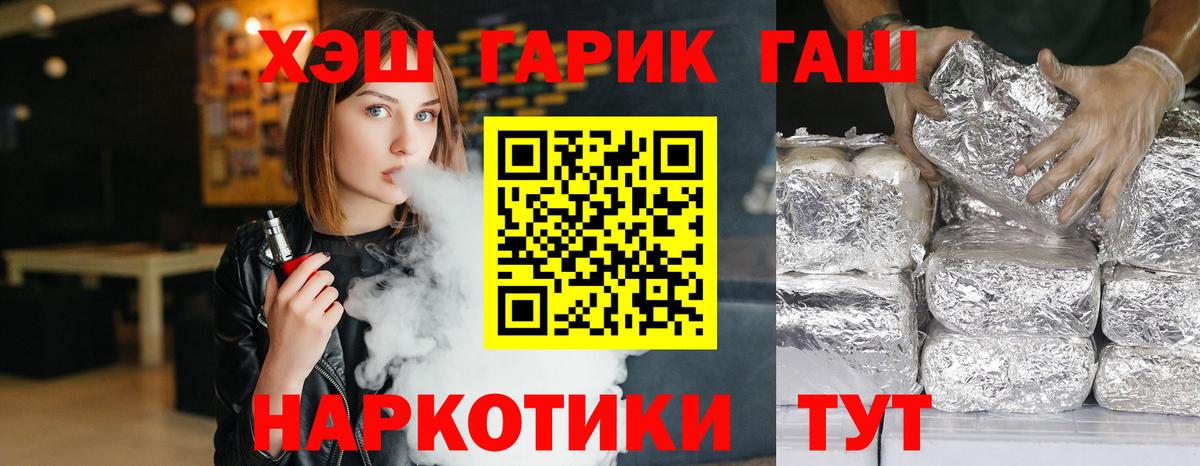 Гашиш гашик  Вход с VPN  ГАШИШ  ГАШ гашик  Острогожск 