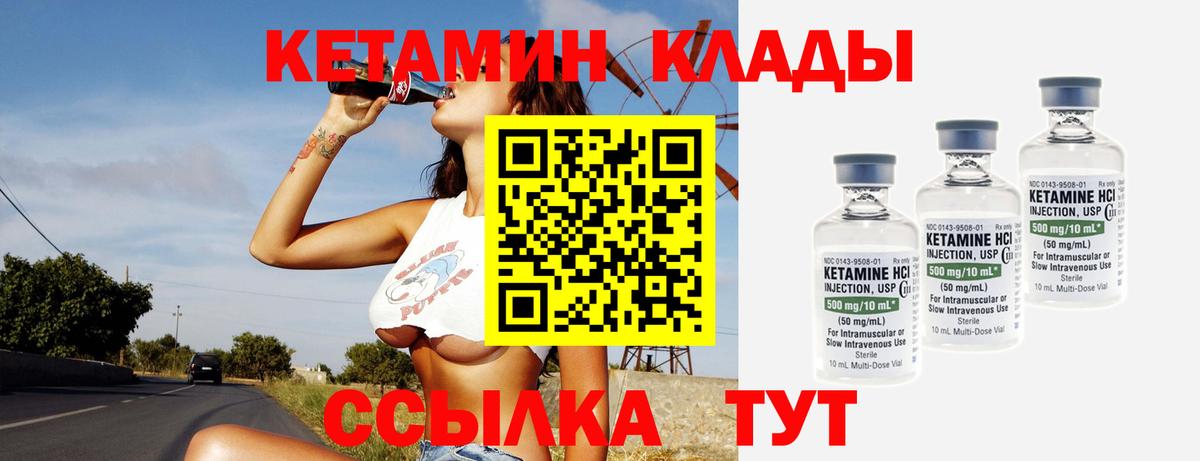 КЕТАМИН VHQ Острогожск