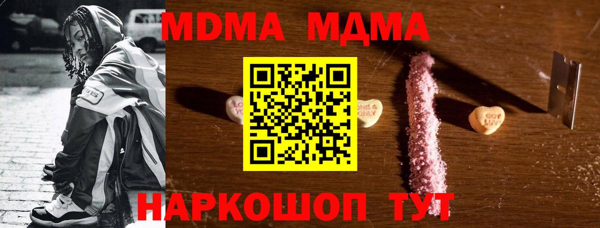 МДМА Molly Острогожск