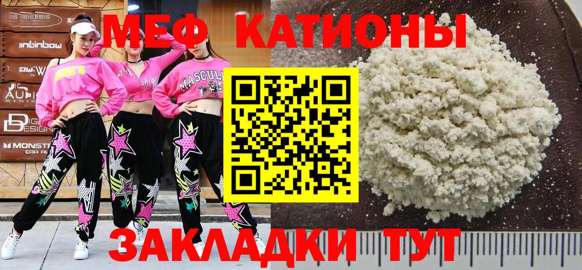 Меф мяу мяу мука Острогожск