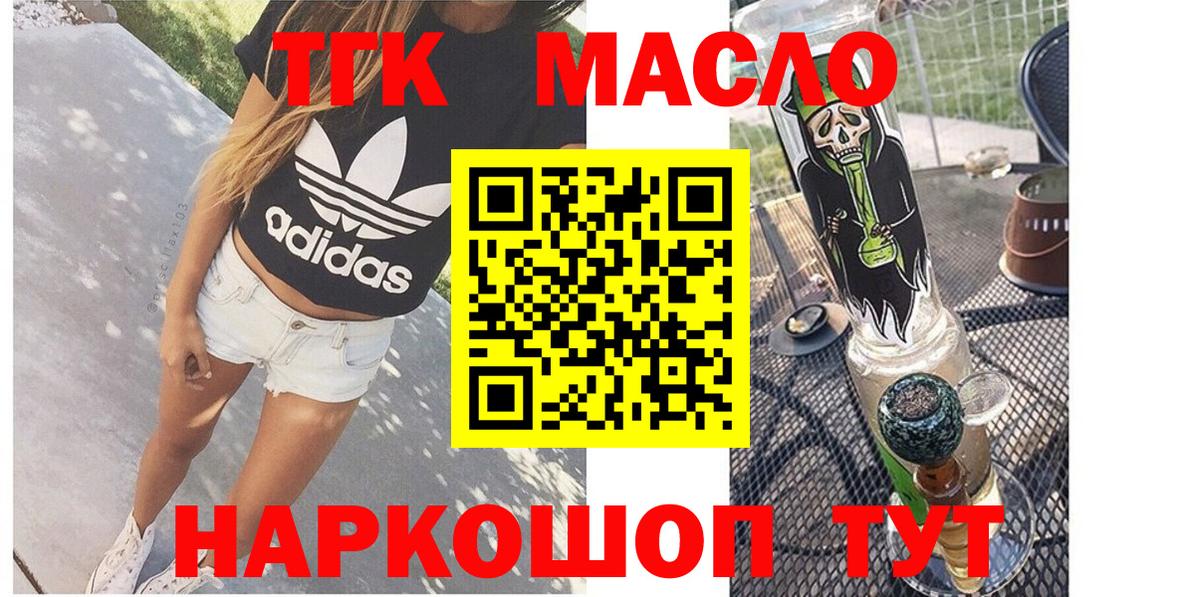 Острогожск  купить наркоту  ТГК жижа  OMG зеркало  ТГК вейп с тгк  Вход с VPN 
